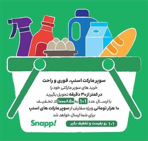 افرا چاپ - برچسب اموال