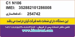 افرا چاپ - برچسب اموال