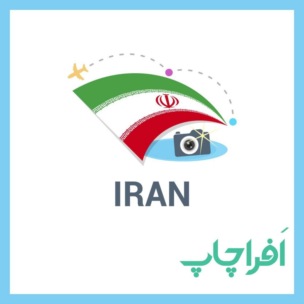 تاریخچه چاپ در ایران